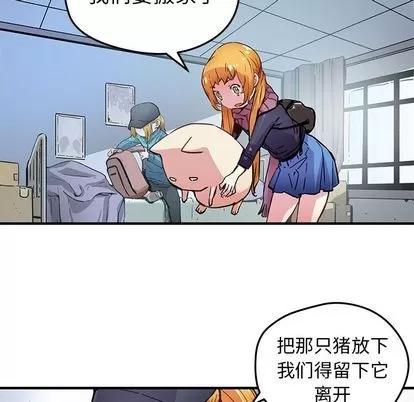 N.E.R.D秘密组织 N.E.R.D秘密组织 | 第40章 第19页