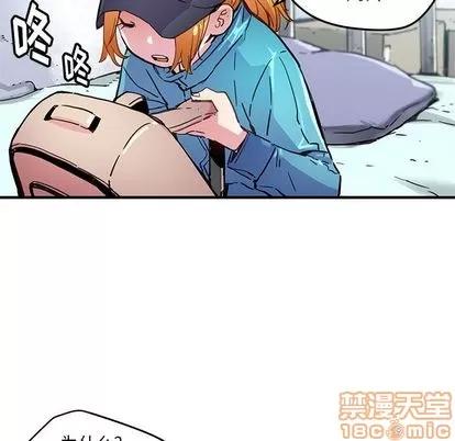 N.E.R.D秘密组织 N.E.R.D秘密组织 | 第40章 第20页