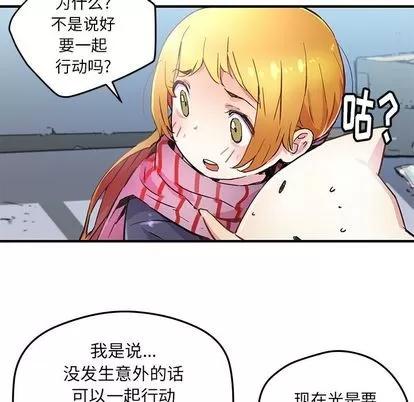 N.E.R.D秘密组织 N.E.R.D秘密组织 | 第40章 第21页