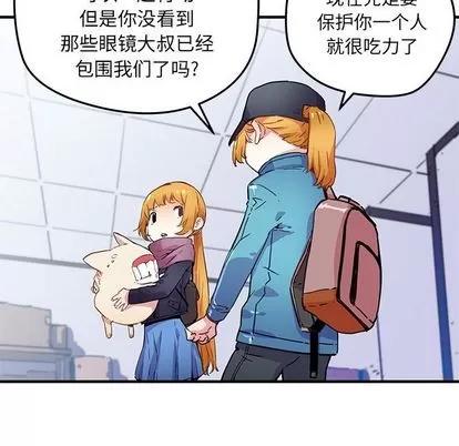N.E.R.D秘密组织 N.E.R.D秘密组织 | 第40章 第22页