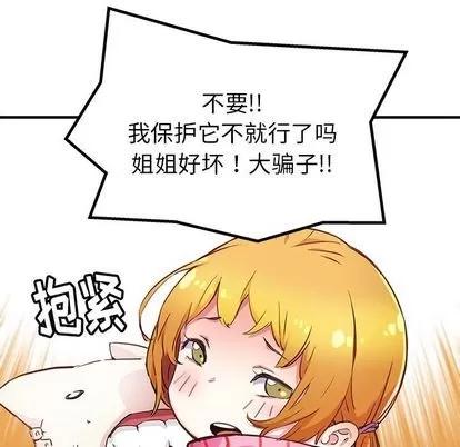 N.E.R.D秘密组织 N.E.R.D秘密组织 | 第40章 第23页