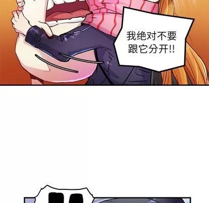 N.E.R.D秘密组织 N.E.R.D秘密组织 | 第40章 第24页