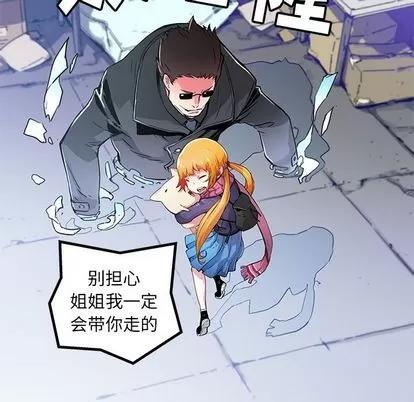N.E.R.D秘密组织 N.E.R.D秘密组织 | 第40章 第26页