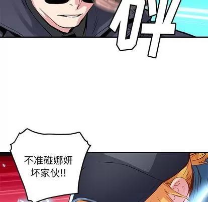 N.E.R.D秘密组织 N.E.R.D秘密组织 | 第40章 第29页