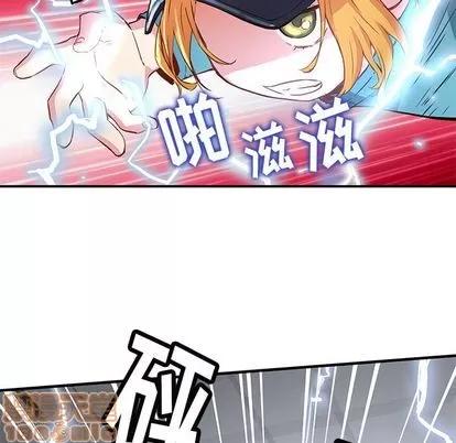 N.E.R.D秘密组织 N.E.R.D秘密组织 | 第40章 第30页