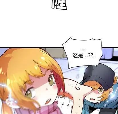 N.E.R.D秘密组织 N.E.R.D秘密组织 | 第40章 第33页