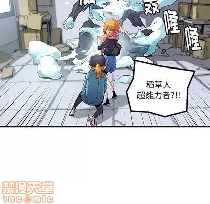 N.E.R.D秘密组织 N.E.R.D秘密组织 | 第40章 第35页