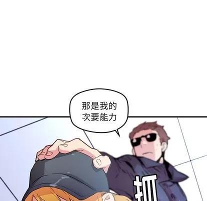 N.E.R.D秘密组织 N.E.R.D秘密组织 | 第40章 第37页
