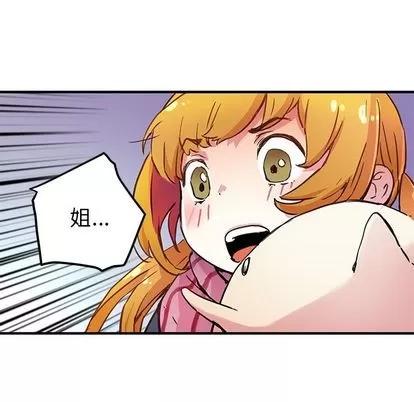 N.E.R.D秘密组织 N.E.R.D秘密组织 | 第40章 第41页
