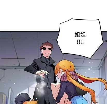 N.E.R.D秘密组织 N.E.R.D秘密组织 | 第40章 第42页