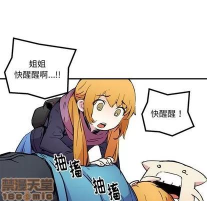 N.E.R.D秘密组织 N.E.R.D秘密组织 | 第40章 第45页