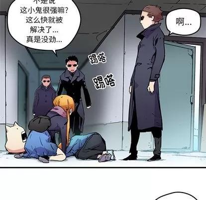 N.E.R.D秘密组织 N.E.R.D秘密组织 | 第40章 第47页