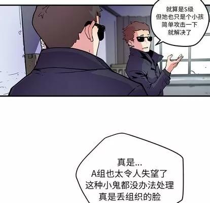 N.E.R.D秘密组织 N.E.R.D秘密组织 | 第40章 第48页