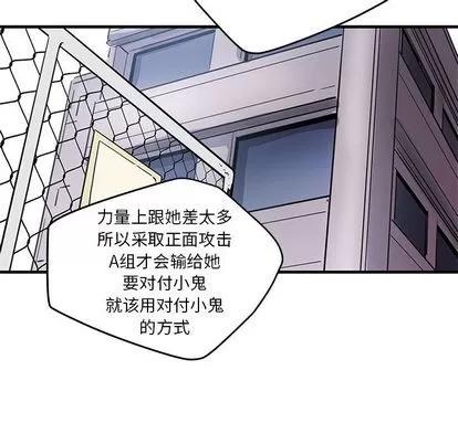 N.E.R.D秘密组织 N.E.R.D秘密组织 | 第40章 第49页