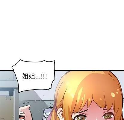 N.E.R.D秘密组织 N.E.R.D秘密组织 | 第40章 第51页