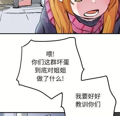 N.E.R.D秘密组织 N.E.R.D秘密组织 | 第40章 第52页