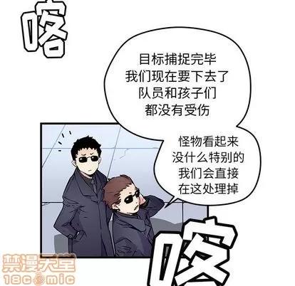 N.E.R.D秘密组织 N.E.R.D秘密组织 | 第40章 第55页