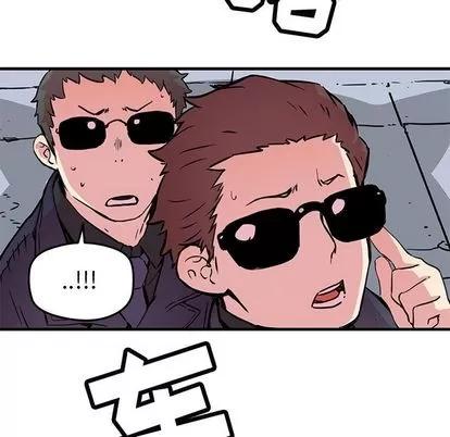 N.E.R.D秘密组织 N.E.R.D秘密组织 | 第40章 第56页