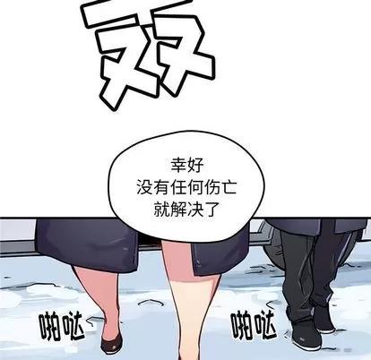 N.E.R.D秘密组织 N.E.R.D秘密组织 | 第40章 第57页