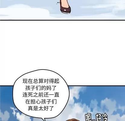 N.E.R.D秘密组织 N.E.R.D秘密组织 | 第40章 第58页