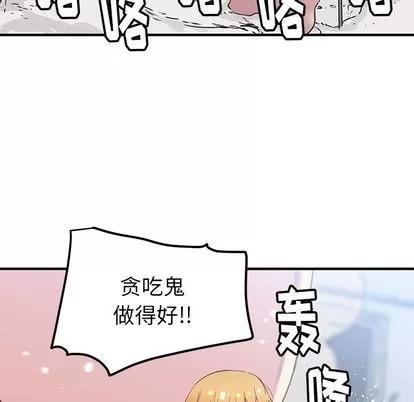 N.E.R.D秘密组织 N.E.R.D秘密组织 | 第40章 第66页