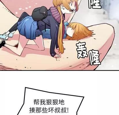 N.E.R.D秘密组织 N.E.R.D秘密组织 | 第40章 第67页