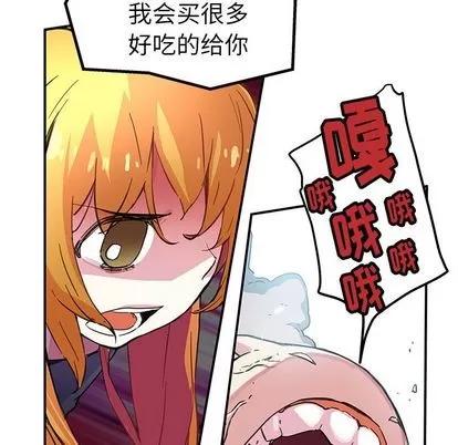 N.E.R.D秘密组织 N.E.R.D秘密组织 | 第40章 第68页