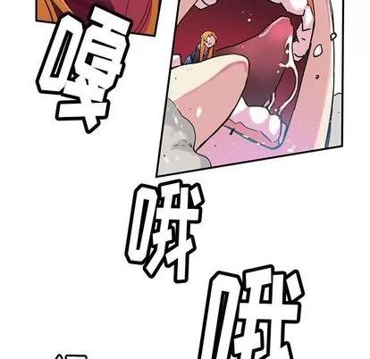 N.E.R.D秘密组织 N.E.R.D秘密组织 | 第40章 第69页