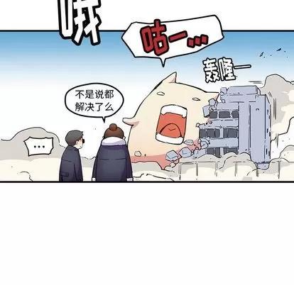 N.E.R.D秘密组织 N.E.R.D秘密组织 | 第40章 第71页