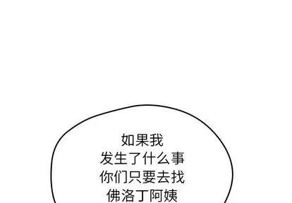 N.E.R.D秘密组织 N.E.R.D秘密组织 | 第41章 第1页