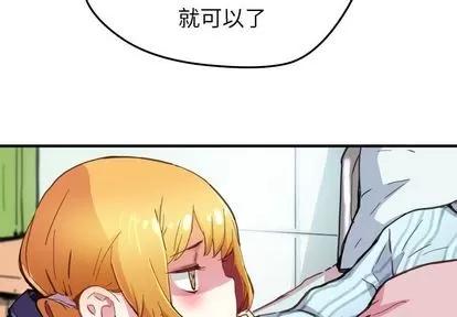 N.E.R.D秘密组织 N.E.R.D秘密组织 | 第41章 第2页