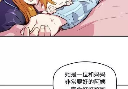 N.E.R.D秘密组织 N.E.R.D秘密组织 | 第41章 第3页