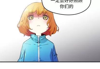 N.E.R.D秘密组织 N.E.R.D秘密组织 | 第41章 第4页