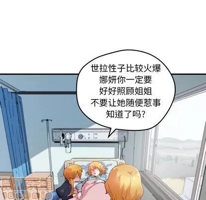 N.E.R.D秘密组织 N.E.R.D秘密组织 | 第41章 第5页