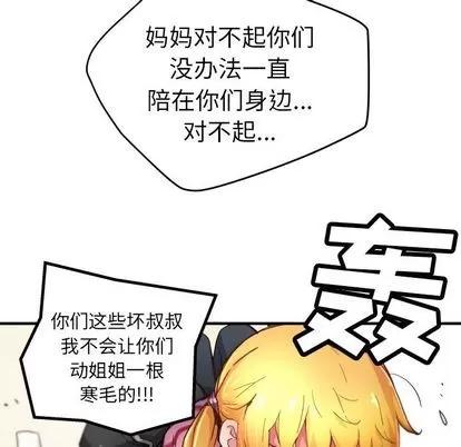 N.E.R.D秘密组织 N.E.R.D秘密组织 | 第41章 第8页