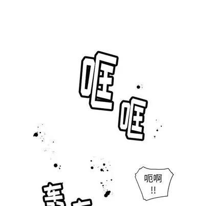 N.E.R.D秘密组织 N.E.R.D秘密组织 | 第41章 第11页