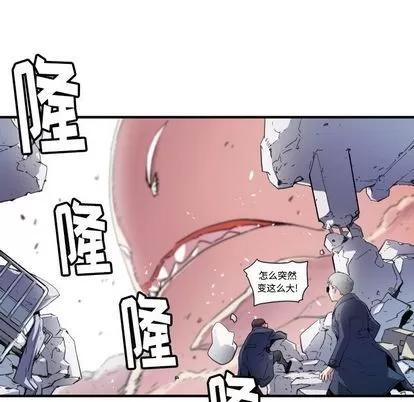 N.E.R.D秘密组织 N.E.R.D秘密组织 | 第41章 第14页
