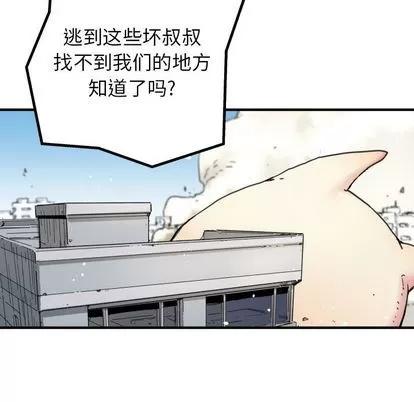 N.E.R.D秘密组织 N.E.R.D秘密组织 | 第41章 第16页