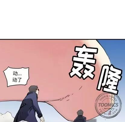N.E.R.D秘密组织 N.E.R.D秘密组织 | 第41章 第17页