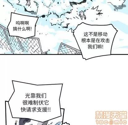 N.E.R.D秘密组织 N.E.R.D秘密组织 | 第41章 第20页