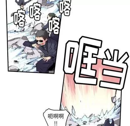 N.E.R.D秘密组织 N.E.R.D秘密组织 | 第41章 第21页