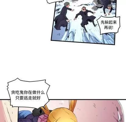 N.E.R.D秘密组织 N.E.R.D秘密组织 | 第41章 第22页