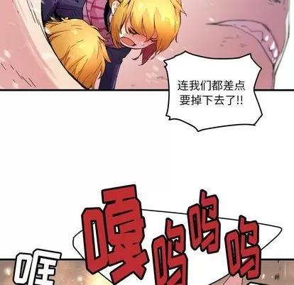 N.E.R.D秘密组织 N.E.R.D秘密组织 | 第41章 第23页