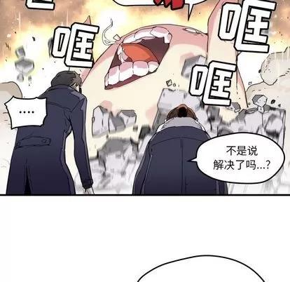 N.E.R.D秘密组织 N.E.R.D秘密组织 | 第41章 第24页