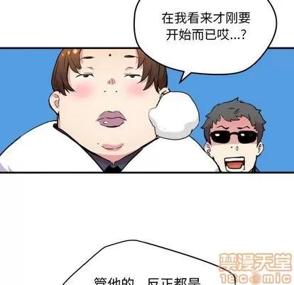 N.E.R.D秘密组织 N.E.R.D秘密组织 | 第41章 第25页