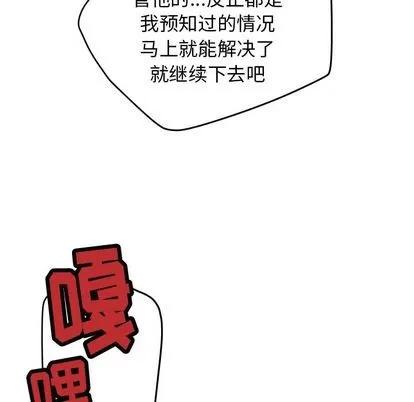 N.E.R.D秘密组织 N.E.R.D秘密组织 | 第41章 第26页