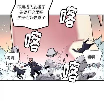 N.E.R.D秘密组织 N.E.R.D秘密组织 | 第41章 第28页