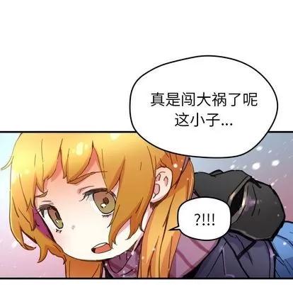 N.E.R.D秘密组织 N.E.R.D秘密组织 | 第41章 第29页