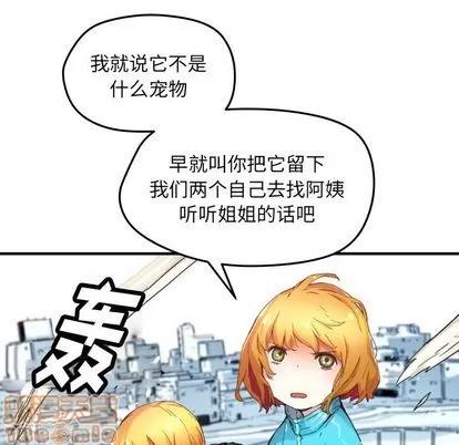 N.E.R.D秘密组织 N.E.R.D秘密组织 | 第41章 第30页