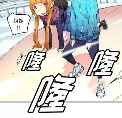 N.E.R.D秘密组织 N.E.R.D秘密组织 | 第41章 第31页